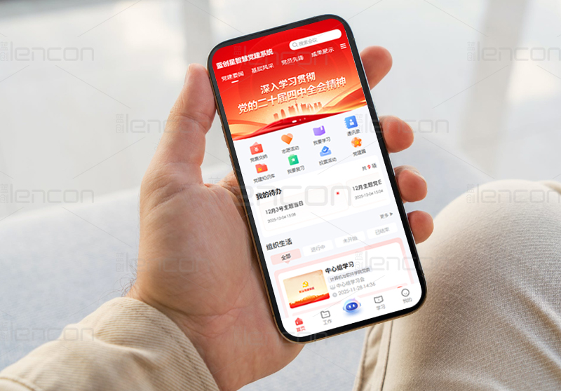 学校智慧党建手机端.jpg 学校智慧党建手机端.jpg