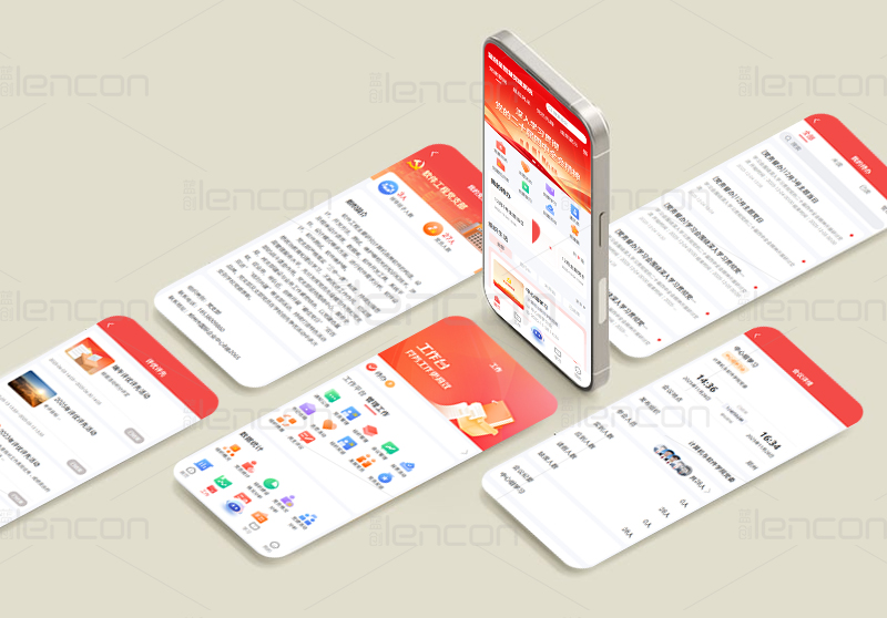 1770627476175696.jpg 党建手机04.jpg