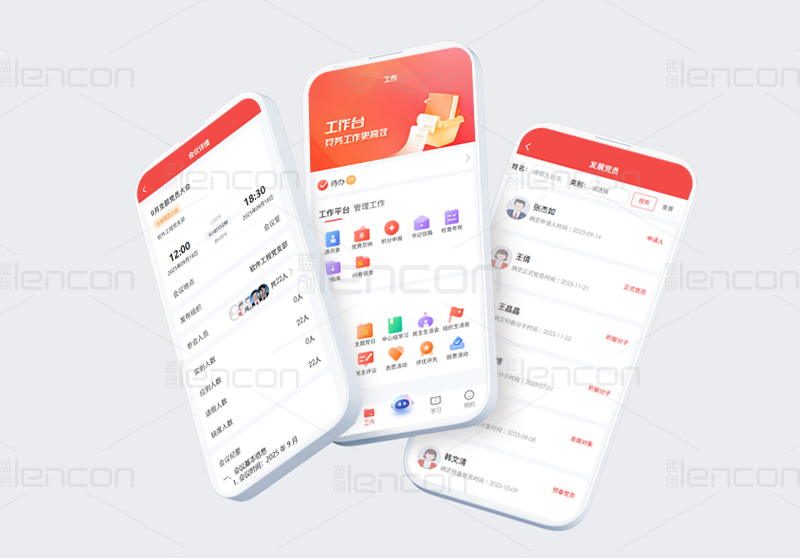 智慧党建系统手机端.jpg 智慧党建系统手机端.jpg