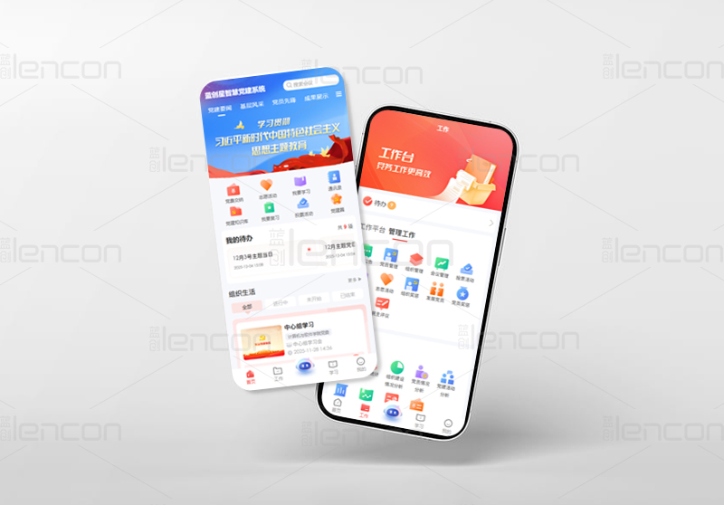 党建系统平台.jpg 党建系统平台.jpg